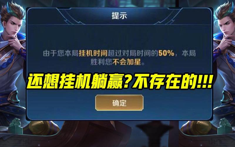 王者荣耀挂机瞬间技巧，王者荣耀挂机设置？