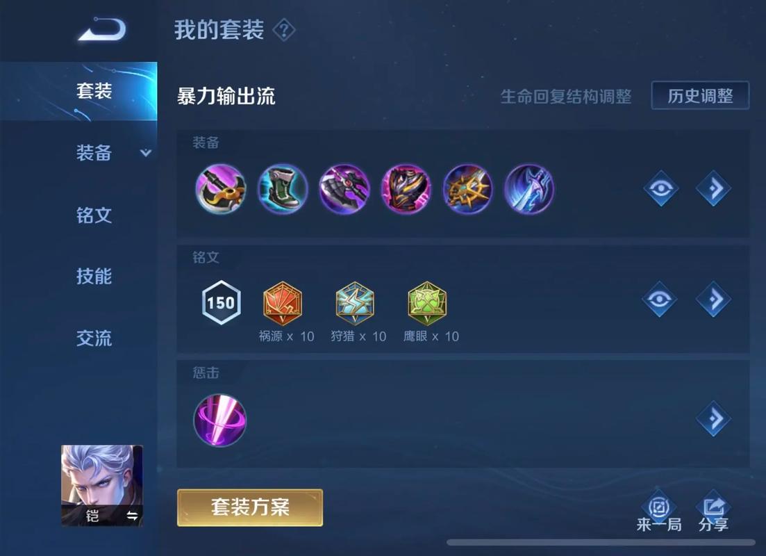  王者荣耀躲凯二技能，王者凯怎么出招