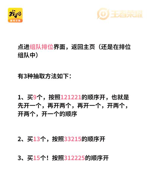 王者荣耀后期抽奖技巧_王者抽奖技巧必中-第6张图片-汇壹游戏 王者荣耀后期抽奖技巧_王者抽奖技巧必中-第6张图片-汇壹游戏