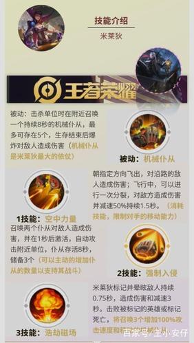 王者荣耀无敌点技能,王者无敌打法?-第2张图片-汇壹游戏 王者荣耀无敌点技能,王者无敌打法?-第2张图片-汇壹游戏