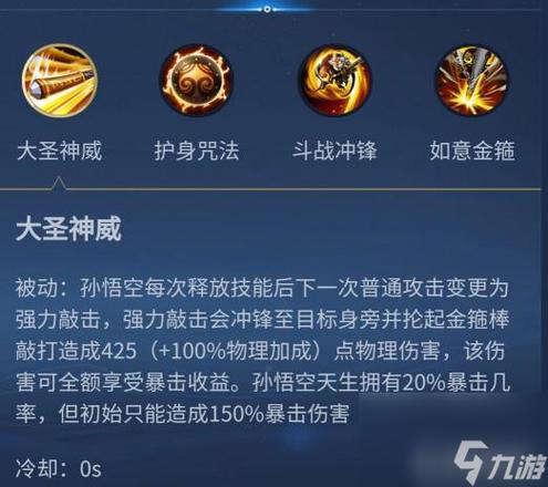 王者荣耀无敌点技能,王者无敌打法?-第5张图片-汇壹游戏 王者荣耀无敌点技能,王者无敌打法?-第5张图片-汇壹游戏