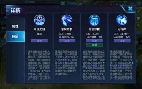 诸葛王者荣耀技巧教学_诸葛齉齉王者荣耀教学