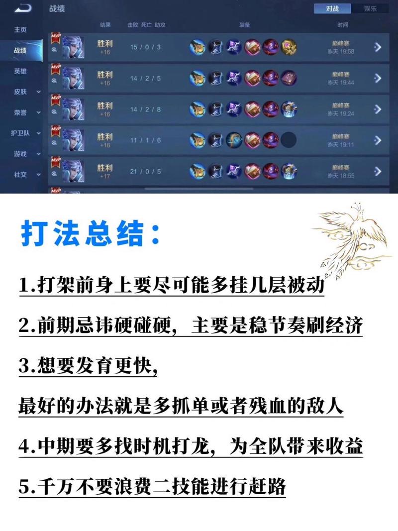 诸葛王者荣耀技巧教学_诸葛齉齉王者荣耀教学-第3张图片-汇壹游戏