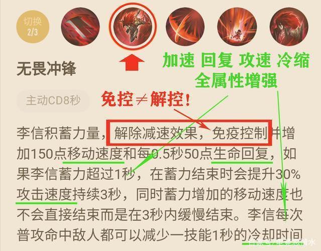  王者荣耀第二段技能，王者荣耀技能二段什么意思-第5张图片-汇壹游戏