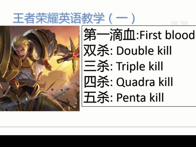 王者荣耀小技能四杀,王者荣耀四杀叫什么-第4张图片-汇壹游戏 王者荣耀小技能四杀,王者荣耀四杀叫什么-第4张图片-汇壹游戏
