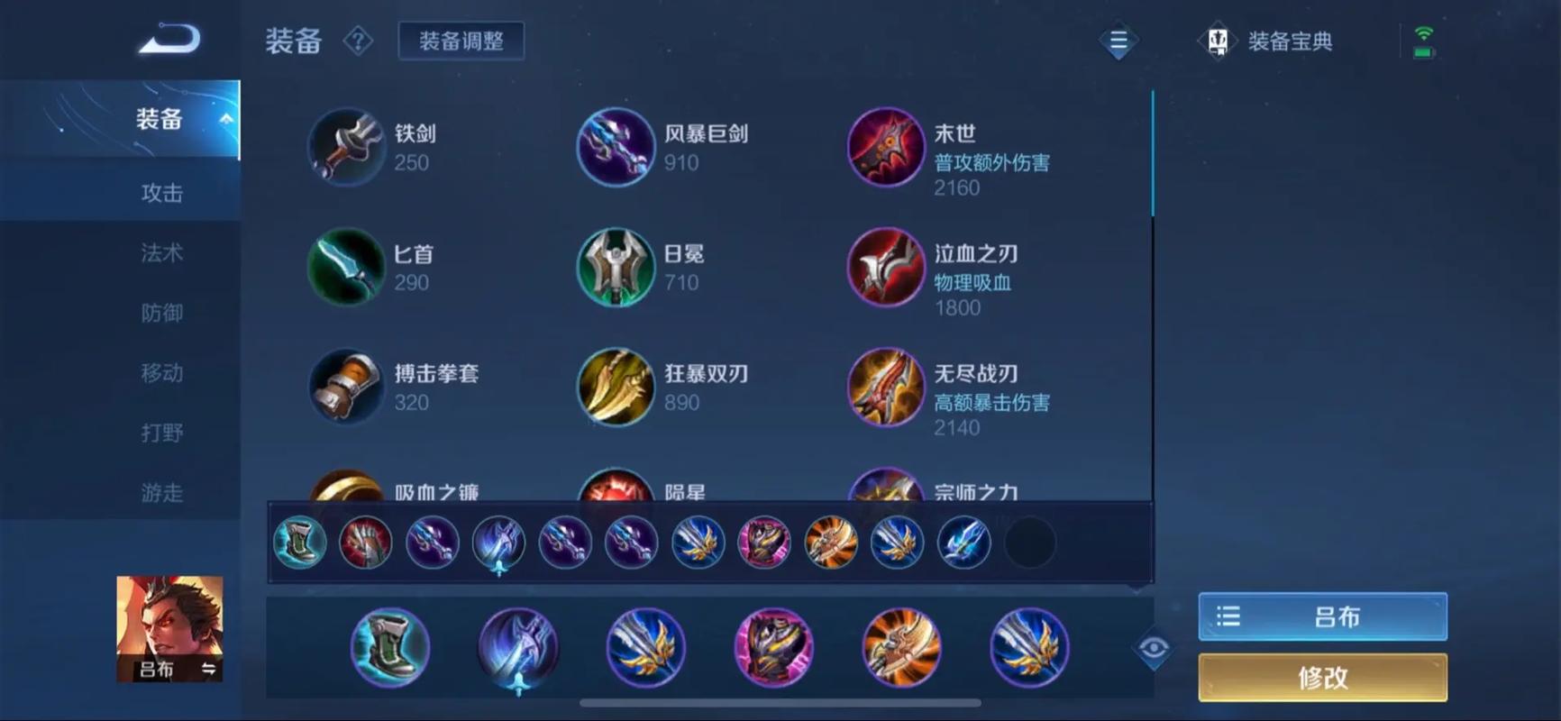  王者荣耀吕布团战技巧，王者荣耀吕布实战教学