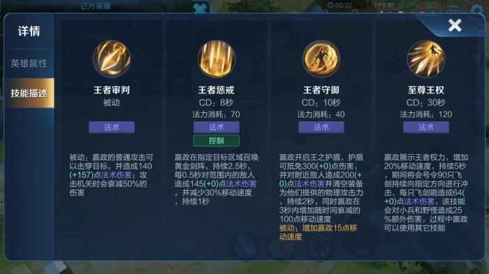 王者荣耀赢政加技能,王者荣耀赢政加技能吗-第3张图片-汇壹游戏 王者荣耀赢政加技能,王者荣耀赢政加技能吗-第3张图片-汇壹游戏