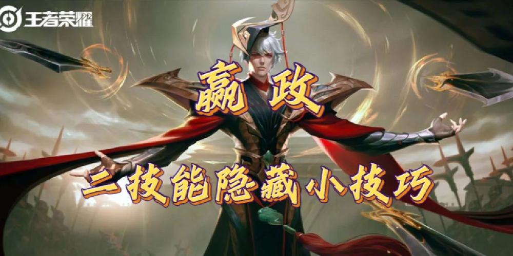 王者荣耀赢政加技能,王者荣耀赢政加技能吗-第5张图片-汇壹游戏 王者荣耀赢政加技能,王者荣耀赢政加技能吗-第5张图片-汇壹游戏