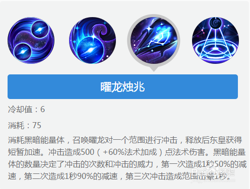 王者荣耀东皇钟技能,王者荣耀 东皇技能-第3张图片-汇壹游戏 王者荣耀东皇钟技能,王者荣耀 东皇技能-第3张图片-汇壹游戏