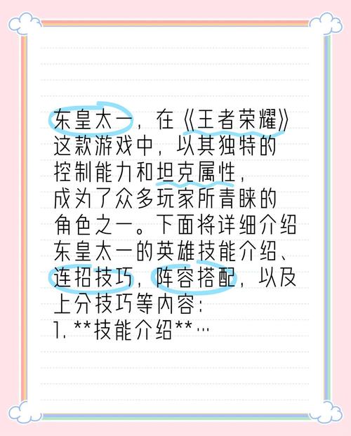 王者荣耀东皇钟技能,王者荣耀 东皇技能-第5张图片-汇壹游戏 王者荣耀东皇钟技能,王者荣耀 东皇技能-第5张图片-汇壹游戏