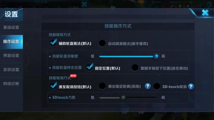 王者荣耀滑动视角技巧_王者怎么设置滑动视野-第2张图片-汇壹游戏 王者荣耀滑动视角技巧_王者怎么设置滑动视野-第2张图片-汇壹游戏
