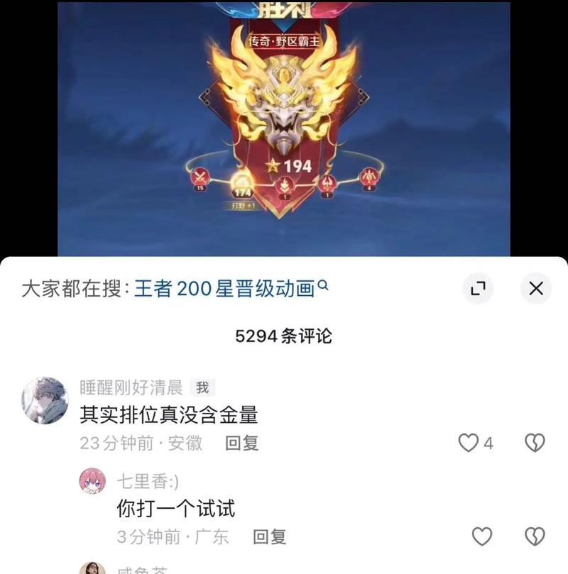 王者荣耀青铜巅峰技巧,王者荣耀青铜段位匹配到什么段位-第4张图片-汇壹游戏 王者荣耀青铜巅峰技巧,王者荣耀青铜段位匹配到什么段位-第4张图片-汇壹游戏