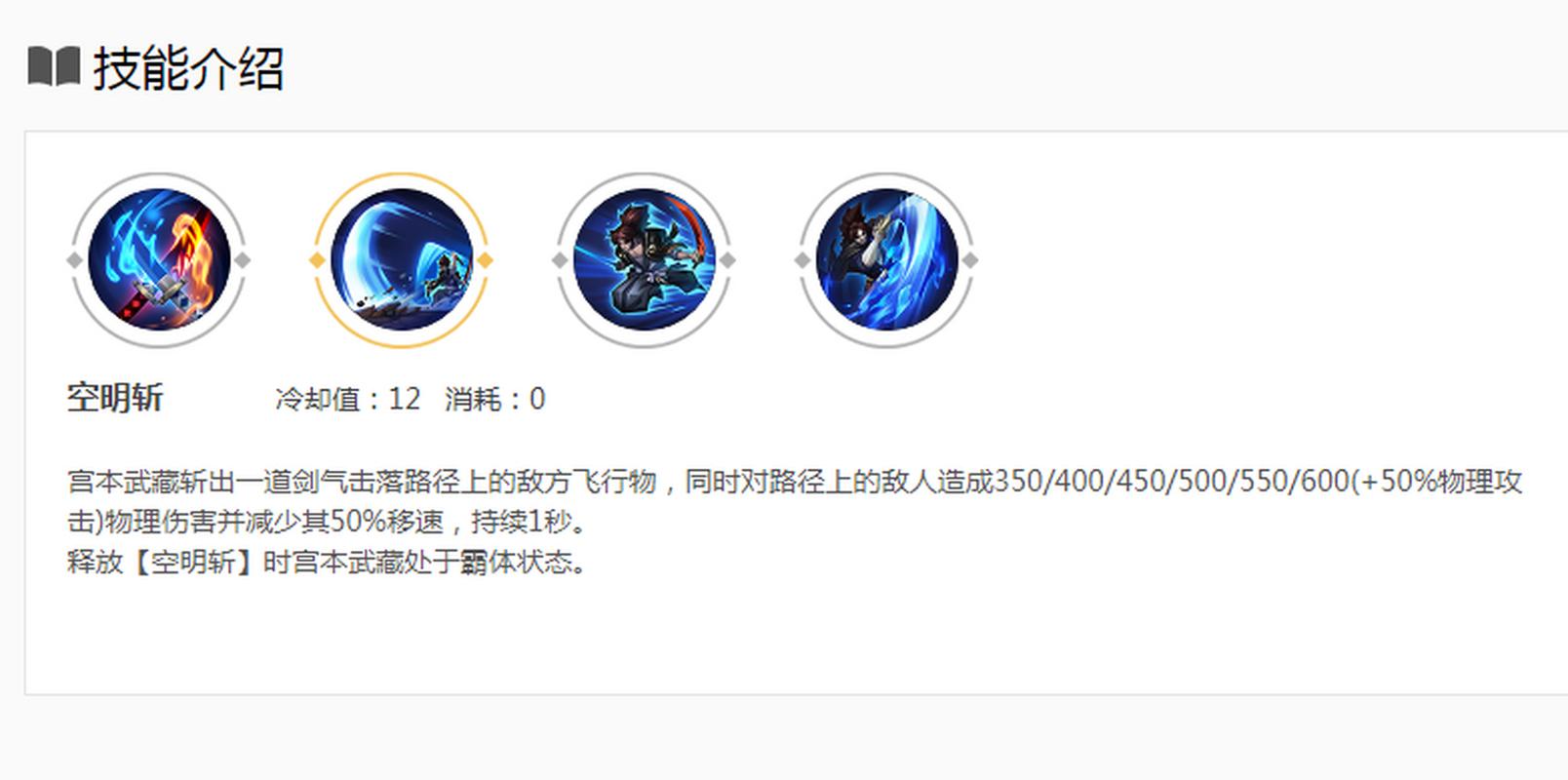 王者荣耀老宫本技能_王者荣耀老版本宫本技能-第5张图片-汇壹游戏 王者荣耀老宫本技能_王者荣耀老版本宫本技能-第5张图片-汇壹游戏