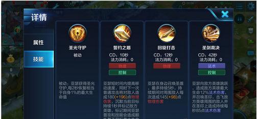  王者荣耀亚瑟技能3，王者荣耀亚瑟技能怎么用