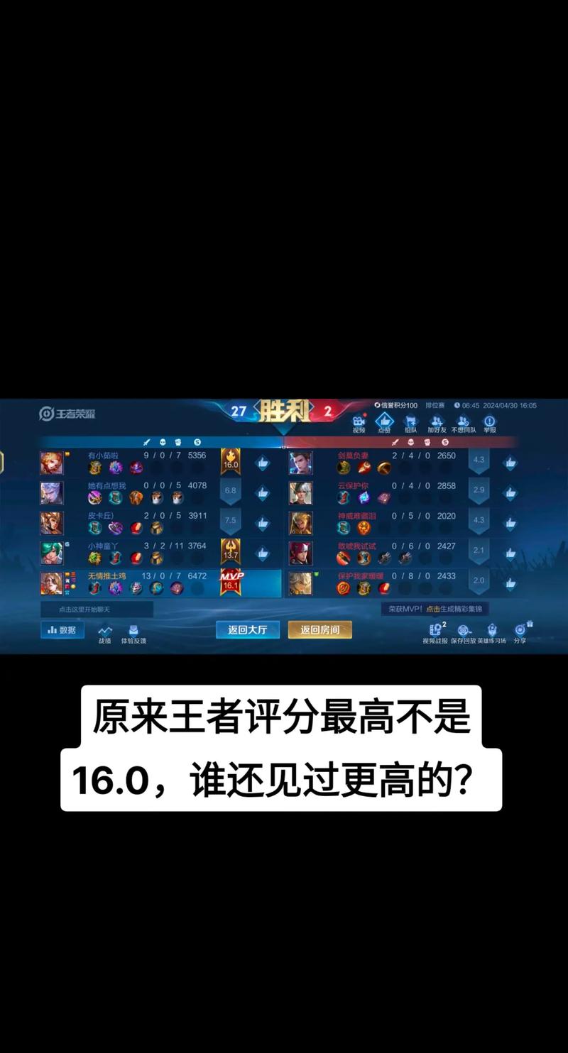 王者荣耀平均得分技巧,王者荣耀平均得分怎么算的-第6张图片-汇壹游戏 王者荣耀平均得分技巧,王者荣耀平均得分怎么算的-第6张图片-汇壹游戏