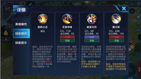 王者荣耀项羽被动技巧,王者荣耀项羽被动能暴击吗-第2张图片-汇壹游戏 王者荣耀项羽被动技巧,王者荣耀项羽被动能暴击吗-第2张图片-汇壹游戏