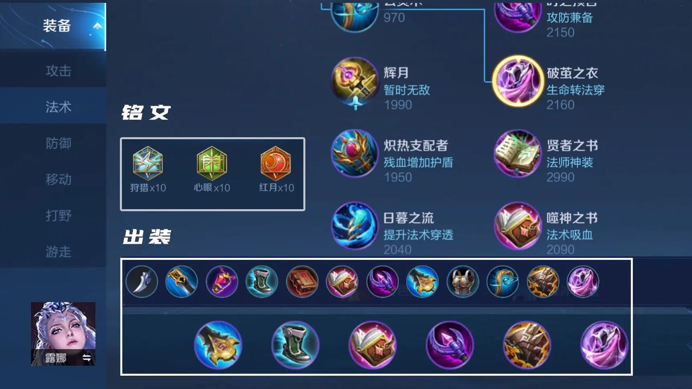 王者荣耀攻略技巧露娜,王者荣耀露娜的基本技巧-第5张图片-汇壹游戏 王者荣耀攻略技巧露娜,王者荣耀露娜的基本技巧-第5张图片-汇壹游戏
