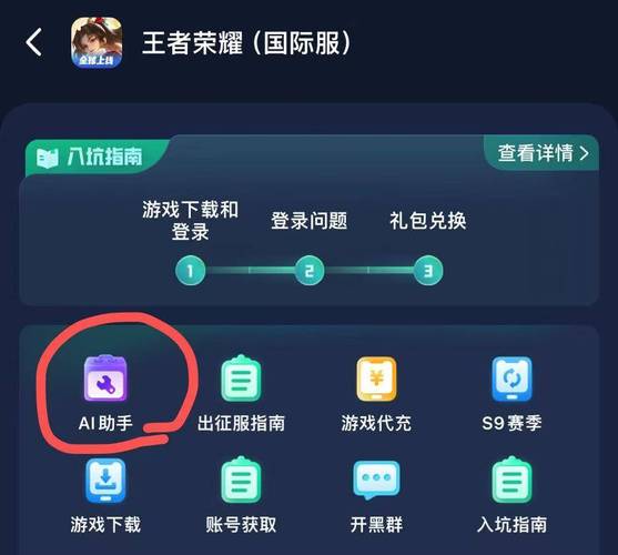  王者荣耀人机掉线技巧，王者荣耀人机掉线技巧视频