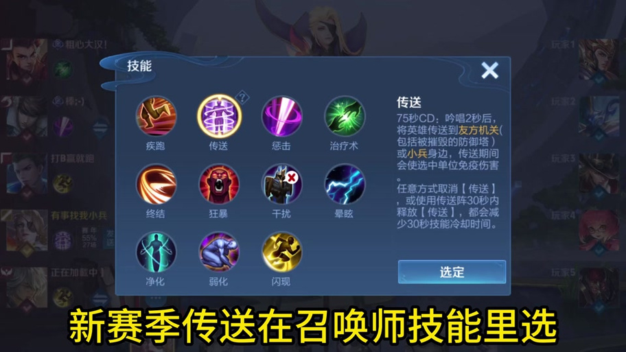 王者荣耀的传送技能,王者荣耀传送技能什么时候出的?-第2张图片-汇壹游戏 王者荣耀的传送技能,王者荣耀传送技能什么时候出的?-第2张图片-汇壹游戏