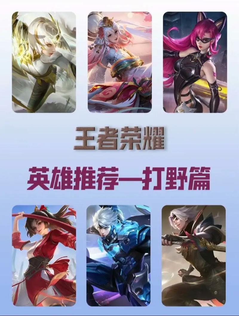王者荣耀兄弟打野技巧_好兄弟打野