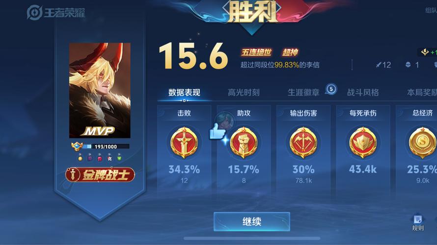 王者荣耀绝世技巧教学,王者如何挑战绝悟-第2张图片-汇壹游戏 王者荣耀绝世技巧教学,王者如何挑战绝悟-第2张图片-汇壹游戏