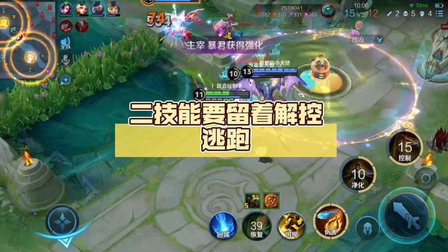  王者荣耀技能回头打，王者荣耀技能方向老是反的怎么办-第3张图片-汇壹游戏
