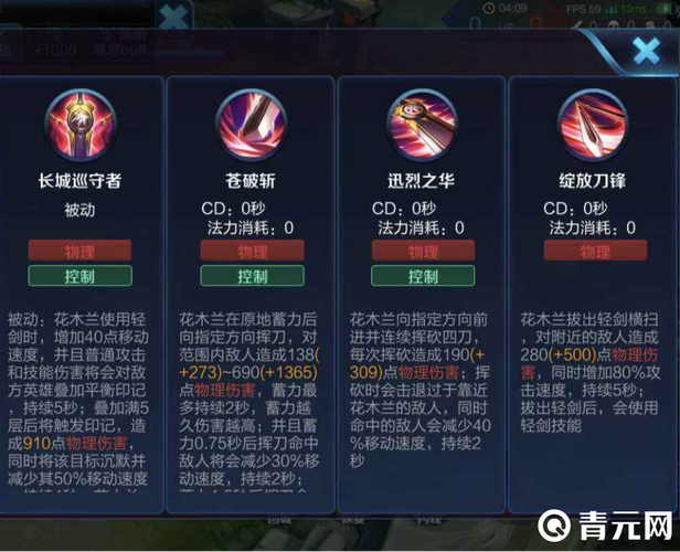 王者荣耀技能回头打，王者荣耀技能方向老是反的怎么办-第4张图片-汇壹游戏
