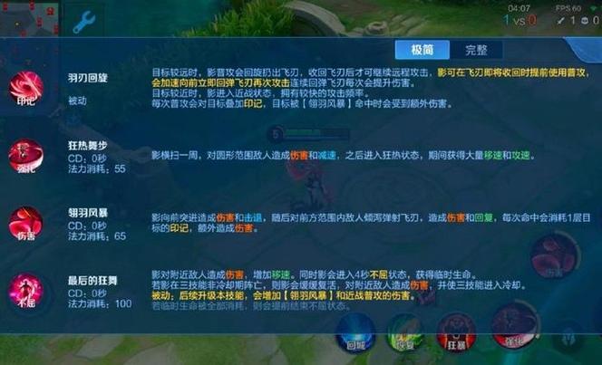  王者荣耀新练的技能，王者出技能