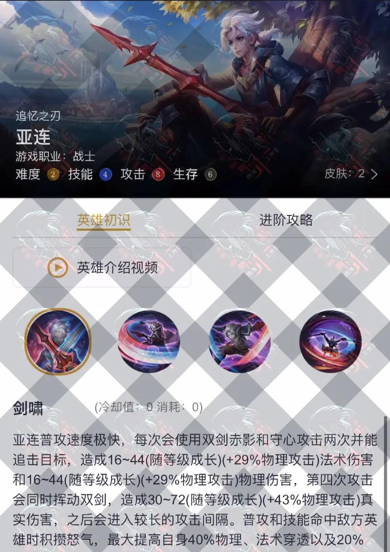 王者荣耀双技能接法,王者荣耀技能衔接视频-第4张图片-汇壹游戏 王者荣耀双技能接法,王者荣耀技能衔接视频-第4张图片-汇壹游戏