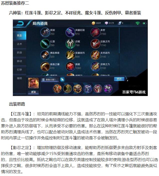 王者荣耀的怒击技能_王者荣耀怒击怎么搞