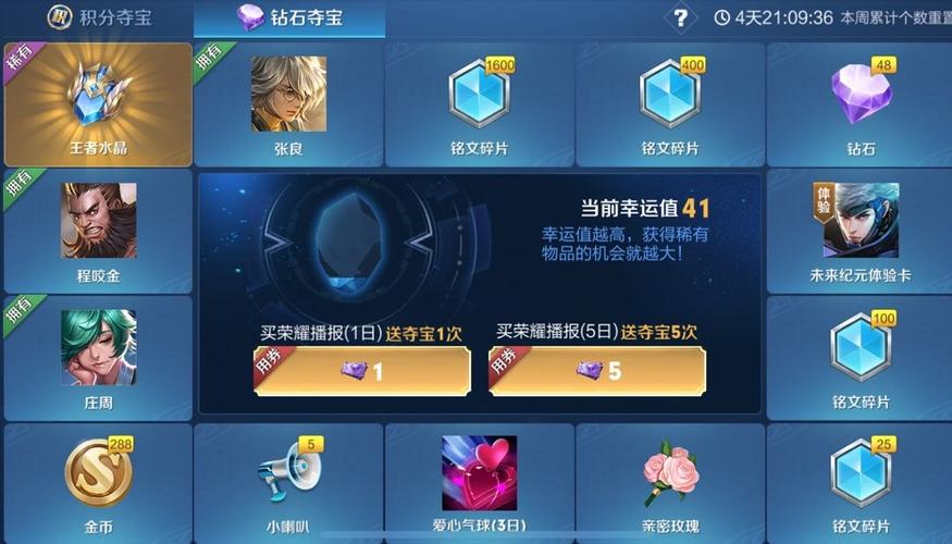王者荣耀砖石夺宝技巧,王者荣耀砖石夺宝技巧教学-第5张图片-汇壹游戏 王者荣耀砖石夺宝技巧,王者荣耀砖石夺宝技巧教学-第5张图片-汇壹游戏