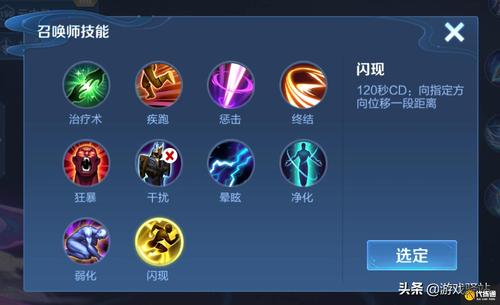 王者荣耀技能没闪现_王者荣耀技能为什么没有闪现