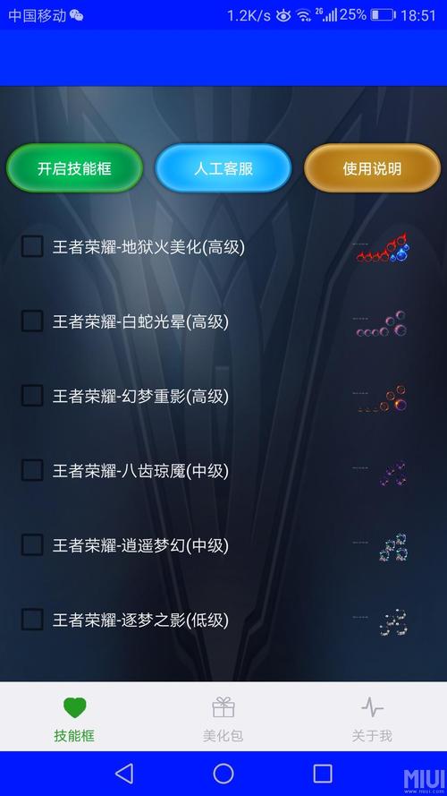 王者荣耀技能框皮肤，王者游戏技能框？