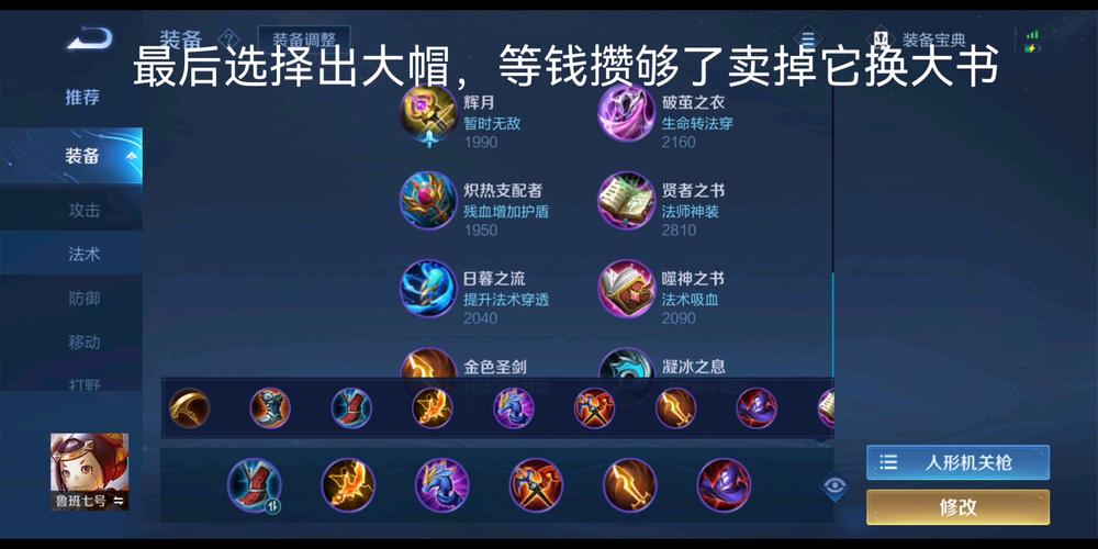 王者荣耀鲁班发育技巧,王者荣耀鲁班使用技巧?-第3张图片-汇壹游戏 王者荣耀鲁班发育技巧,王者荣耀鲁班使用技巧?-第3张图片-汇壹游戏