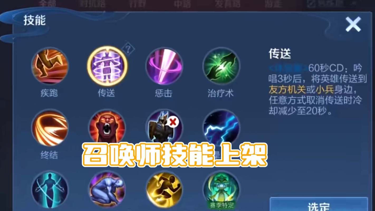王者荣耀新技能指示_王者荣耀新技能指示怎么设置