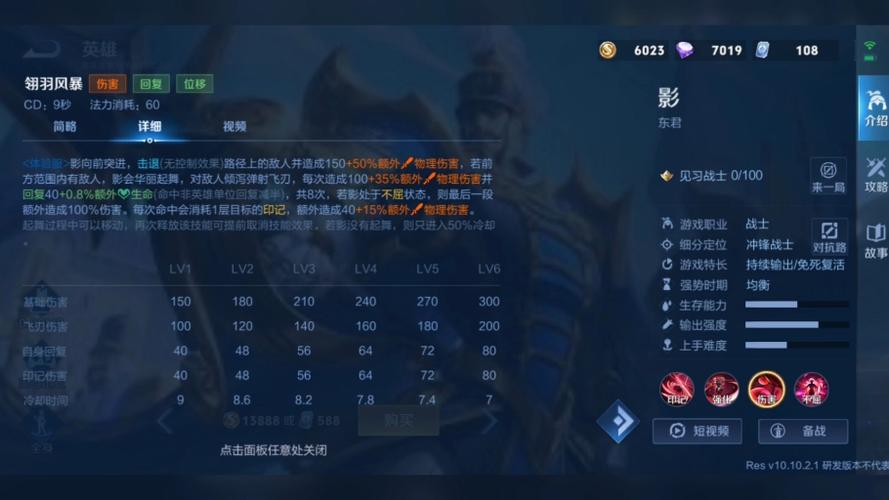 王者荣耀新技能指示_王者荣耀新技能指示怎么设置-第3张图片-汇壹游戏