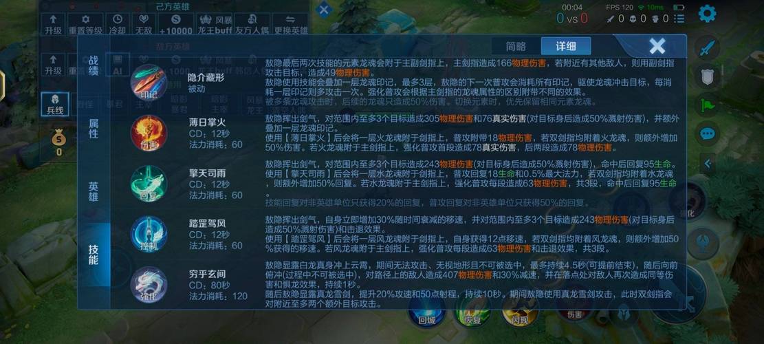 王者荣耀新技能指示_王者荣耀新技能指示怎么设置-第5张图片-汇壹游戏