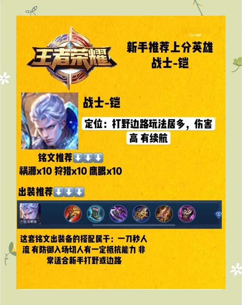  王者荣耀铠实战技能，铠技能顺序
