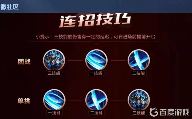  王者荣耀铠实战技能，铠技能顺序-第4张图片-汇壹游戏
