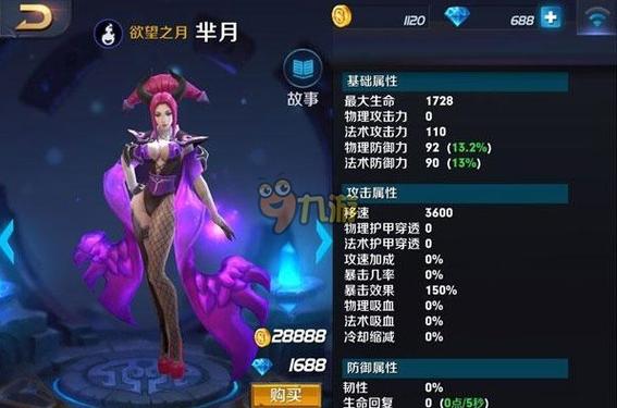  王者荣耀新芈月技能，王者荣耀新芈月技能介绍