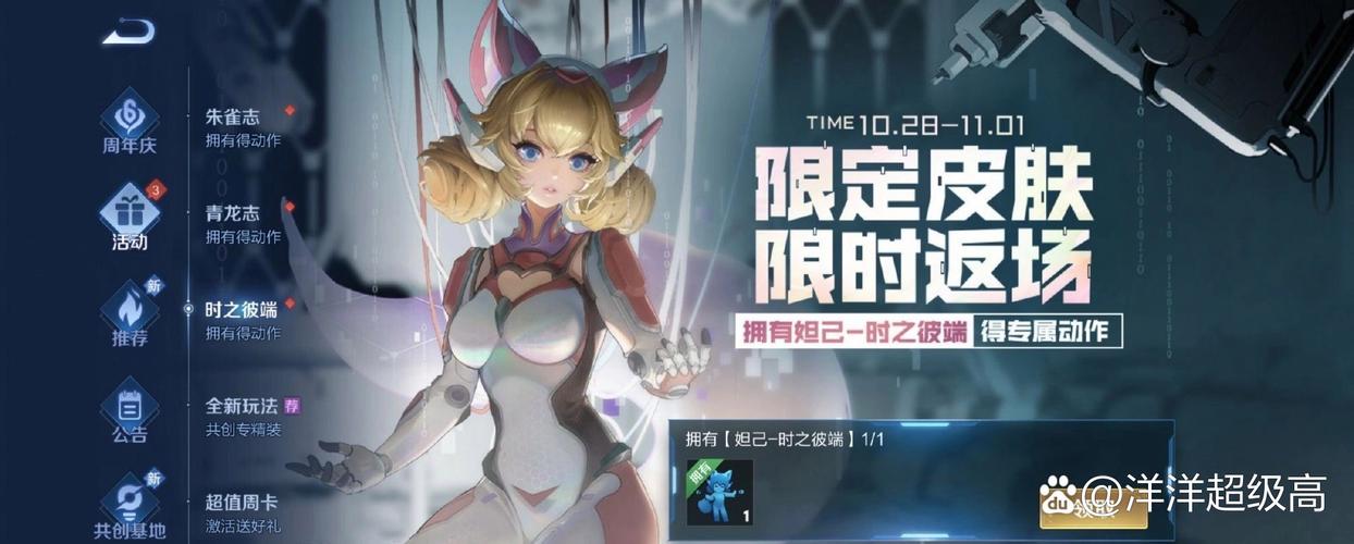 王者荣耀皮肤举报技巧,王者荣耀皮肤问题怎么反馈?-第3张图片-汇壹游戏 王者荣耀皮肤举报技巧,王者荣耀皮肤问题怎么反馈?-第3张图片-汇壹游戏