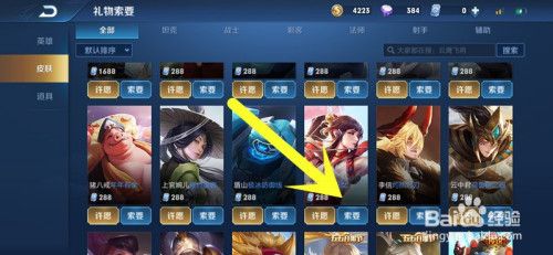 王者荣耀皮肤举报技巧,王者荣耀皮肤问题怎么反馈?-第5张图片-汇壹游戏 王者荣耀皮肤举报技巧,王者荣耀皮肤问题怎么反馈?-第5张图片-汇壹游戏