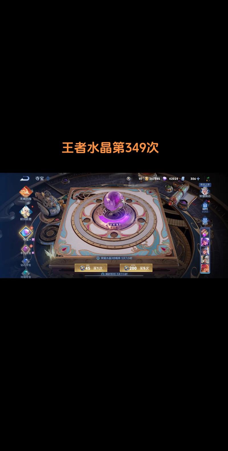 王者荣耀水晶切割技巧_王者水晶小技巧-第2张图片-汇壹游戏 王者荣耀水晶切割技巧_王者水晶小技巧-第2张图片-汇壹游戏