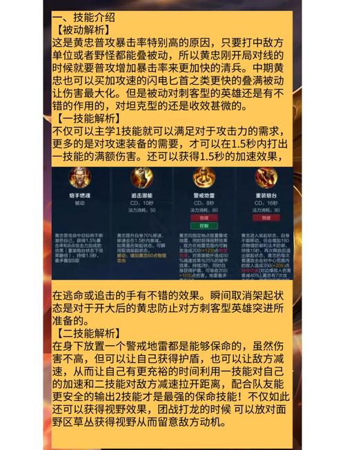 王者荣耀黄忠一技能_王者荣耀黄忠技能名字-第4张图片-汇壹游戏 王者荣耀黄忠一技能_王者荣耀黄忠技能名字-第4张图片-汇壹游戏