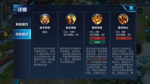 王者荣耀黄忠一技能_王者荣耀黄忠技能名字-第6张图片-汇壹游戏 王者荣耀黄忠一技能_王者荣耀黄忠技能名字-第6张图片-汇壹游戏