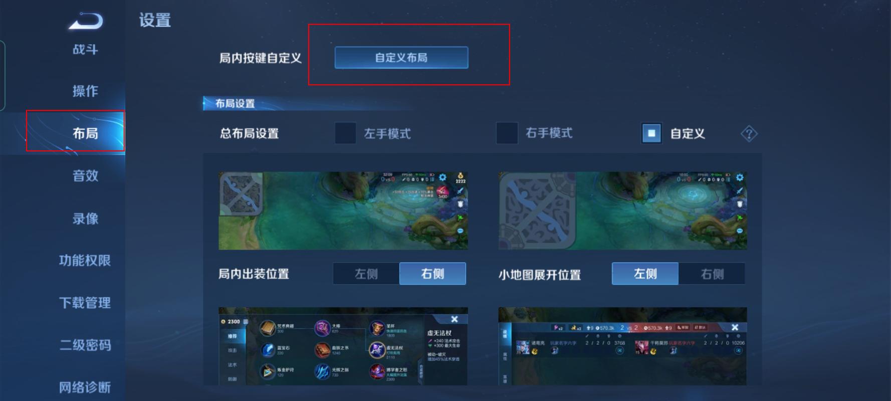 王者荣耀技能键变小_王者荣耀把技能按键变大