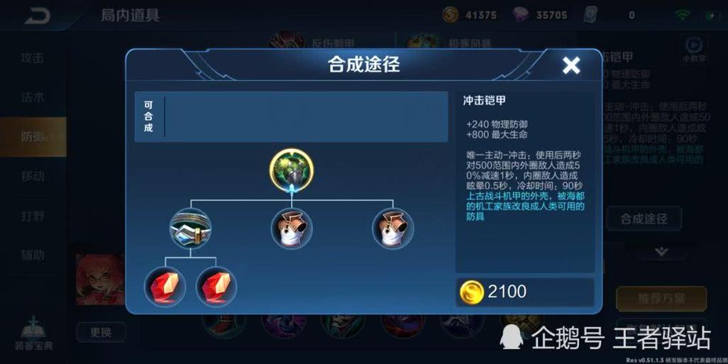 王者荣耀快跑技巧教学,王者荣耀如何跑得快-第3张图片-汇壹游戏 王者荣耀快跑技巧教学,王者荣耀如何跑得快-第3张图片-汇壹游戏