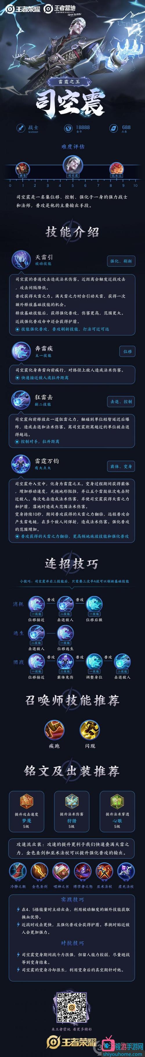 王者荣耀扰乱技能点_王者荣耀技能干扰是否只对塔有用