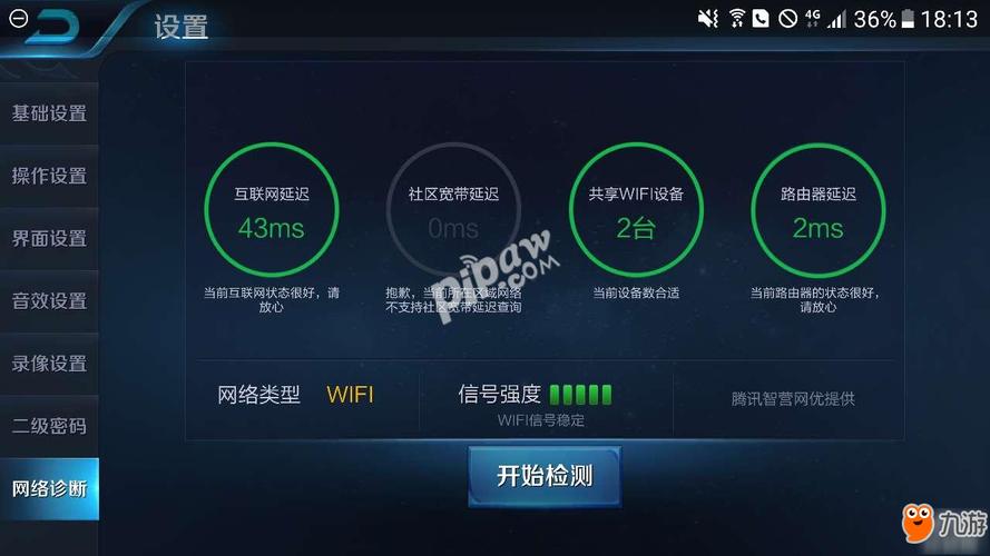 王者荣耀网络稳定技巧,王者荣耀网络稳定技巧是什么-第3张图片-汇壹游戏 王者荣耀网络稳定技巧,王者荣耀网络稳定技巧是什么-第3张图片-汇壹游戏