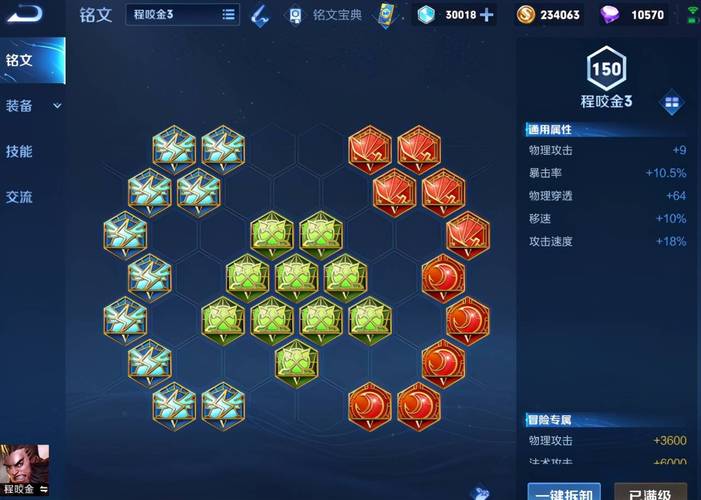  王者荣耀程咬金技能，王者荣耀程咬金技能展示